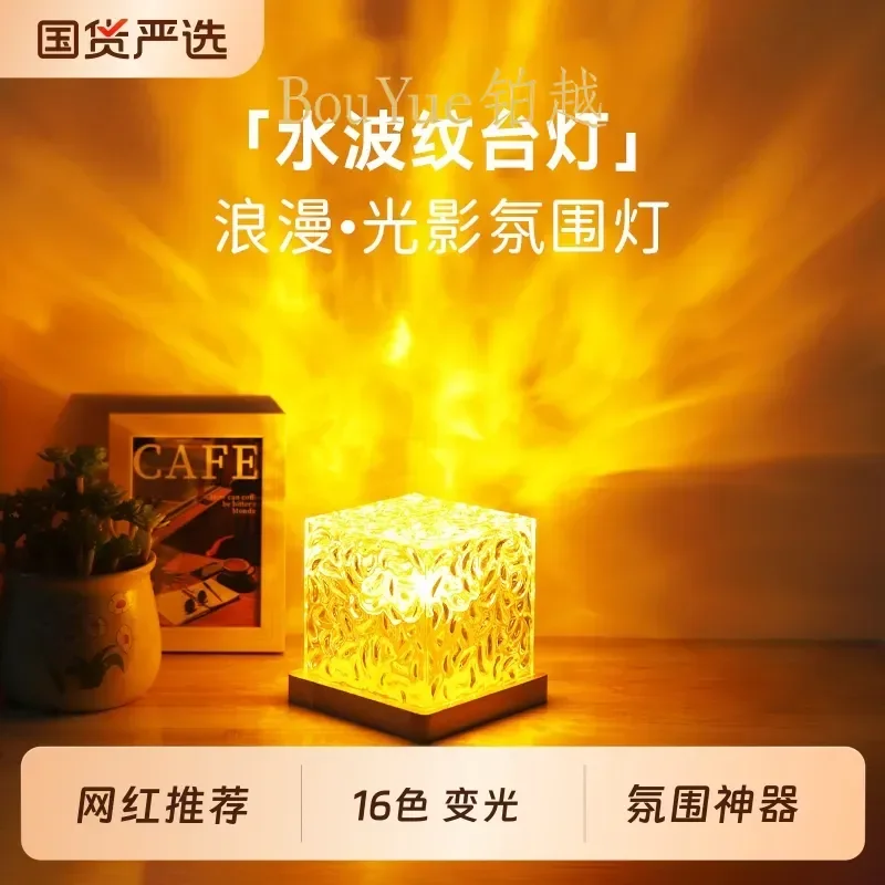 Water Ripple Aurora Starry Sky Projector Lamp Romantic Bedroom Night Light Plug in Bedside Decor Dreamy Atmosphere Lighting