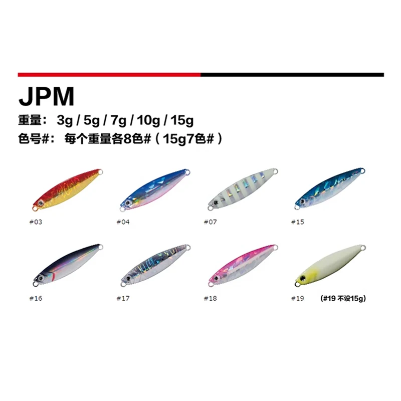 MajorCraft اليابان كونتيننتال JPM طويلة رمي لوحة حديد صغيرة إغراء الطعم وهمية كائن صغير لوحة حديدية مشوه الفم بيونيك #2