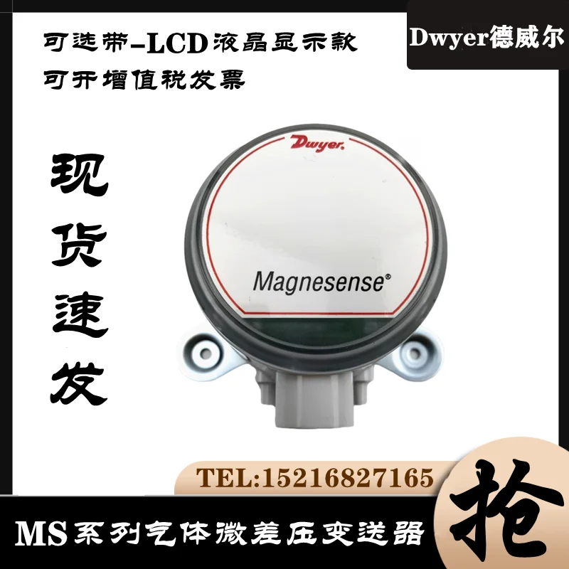 Dwyer MS-111 MS-121…