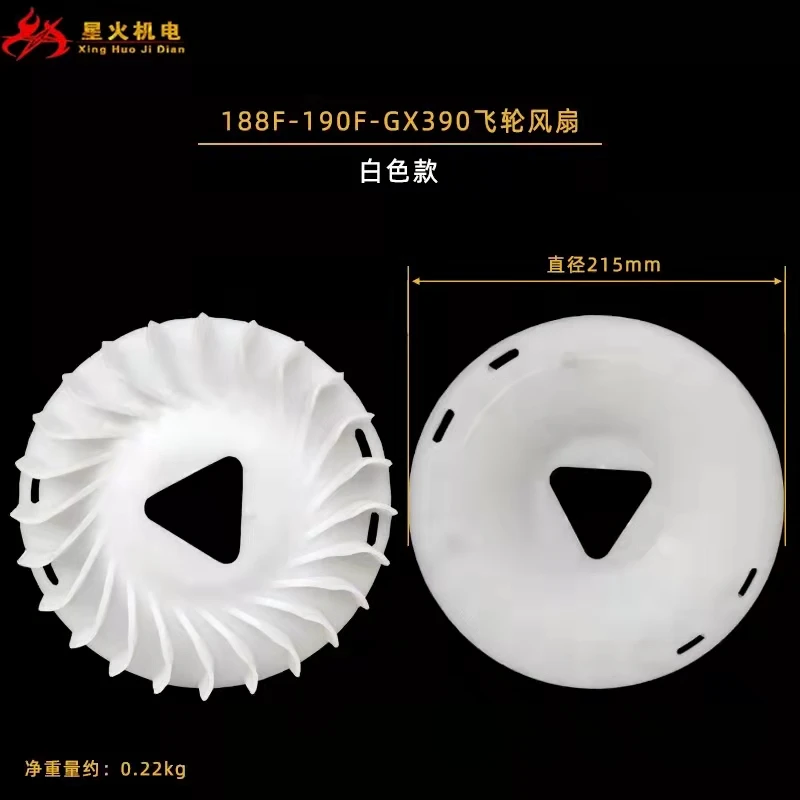 generator GX160GX390/168F170F177F188F flywheel fan 3/5/8KW cooling fan