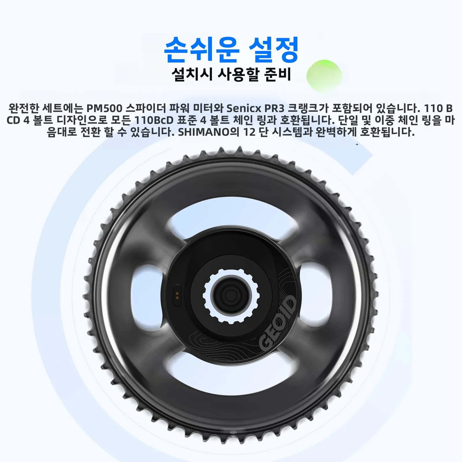 GEOID PM500 파워 미터 110BCD 4볼트 크랭크 24mm 스핀들 ANT+ 블루투... - 3