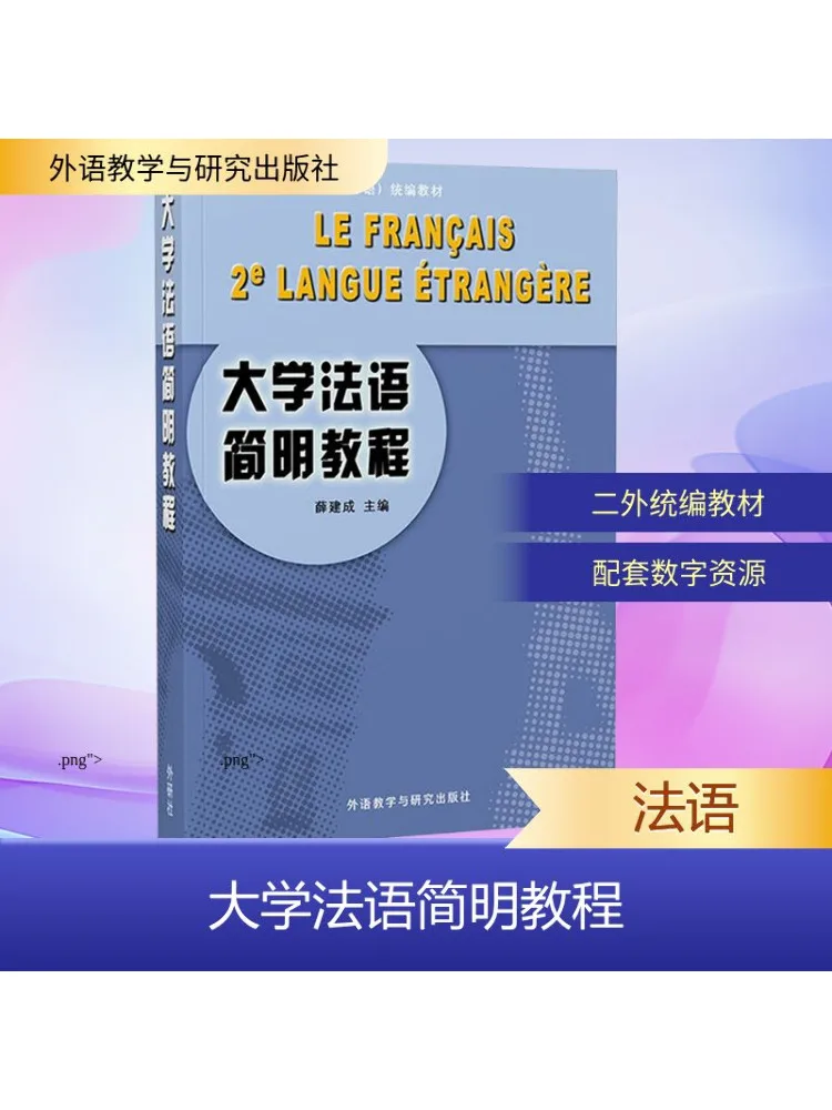 

Книга-Винзац Лаконичный курс французского университета