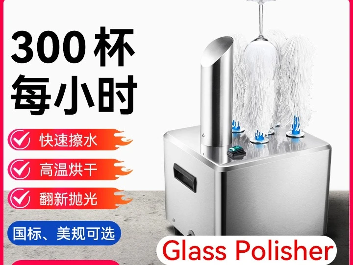 5-Head cup cleaner FM-11A/B hotel banquet red wine glass electric drying and polishing machine