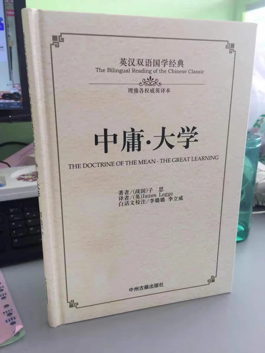 

The Doctrine of the mean·The Great learning book (Bilingual version of English and Chinese)