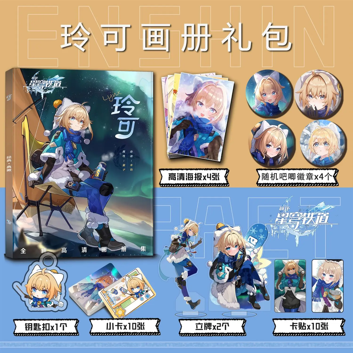 

Lynx Art Collection Book Illustrations Artwork Album Manhwa Comic Book Cartoon Characters Card Anime Badge Stand Poster