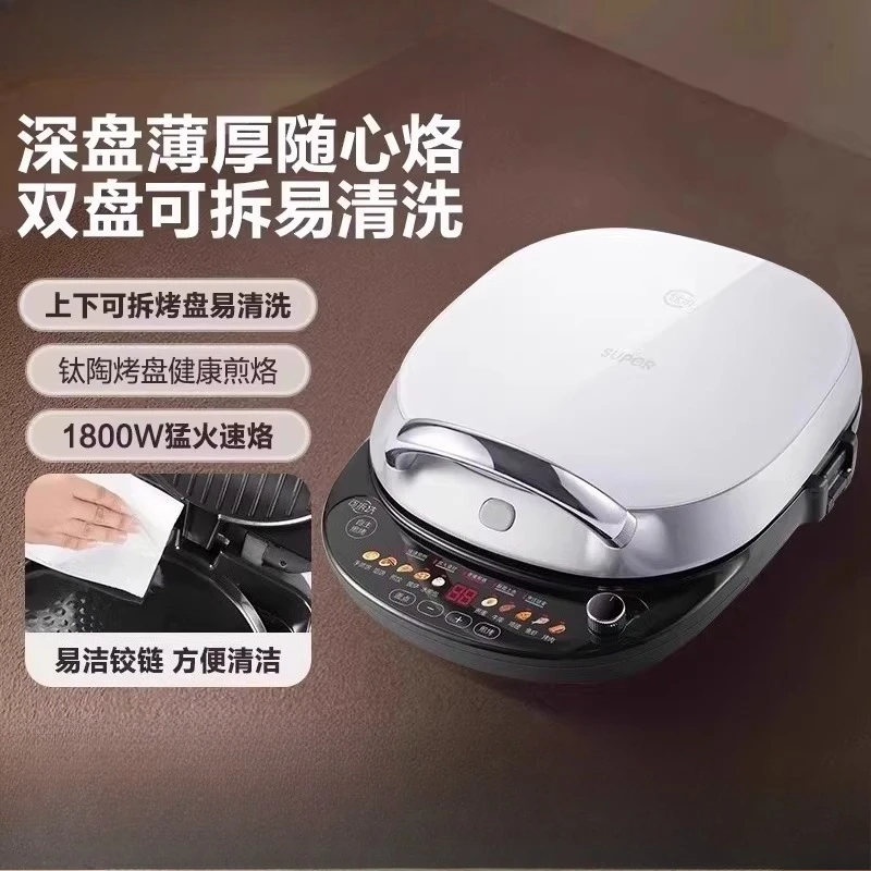 Household Electric Baking Pan Double‑Sided Heating Detachable & Washable Deepened & Enlarged Titanium Ceramic Pancake Maker