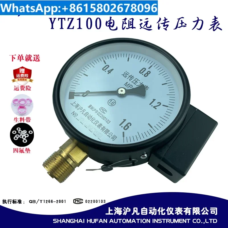 

Constant pressure water supply resistor remote pressure gauge YTZ100 water tank without tower water controller 16kg 1.6MPa