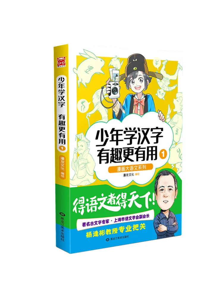 

Book-Winshare Learning Chinese Characters For Teenagers Fun and Useful 1