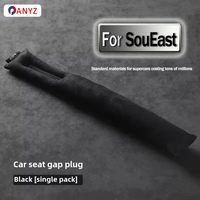 For SouEast A5 Wing V3 Lingyue DX3 DX7 Car Seat Gap Soft Non-Scratch Eco-Friendly Odorless Seat Crevice Plug
