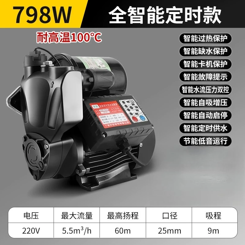 Booster pump household automatic silent self-priming water heater tap pipeline pressurized suction 220V