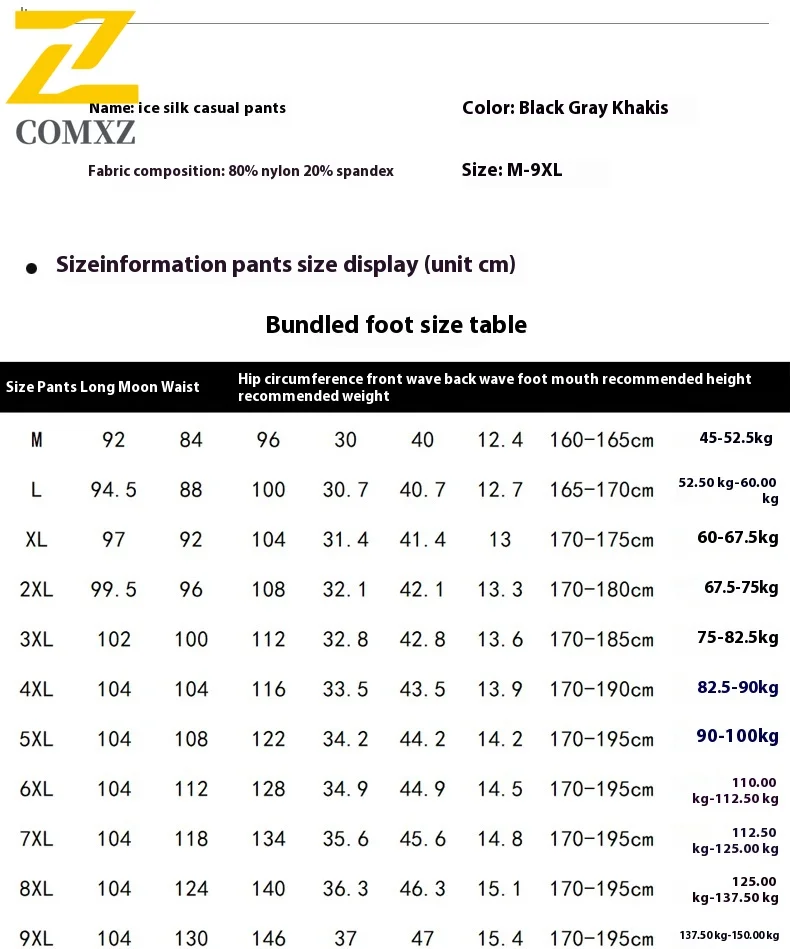 Ice Silk Casual Pants For Men In Summer  Thin And Cool Breathable Wrinkle Resistant Quick Drying Elastic Sporty Pants Trendy
