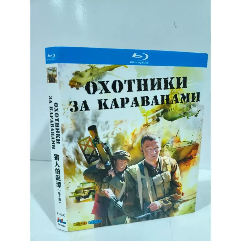 Blu-ray Disc Hunters Quagmire Russian Pronunciation Chinese Subtitles Physical Shooting Unopened Box