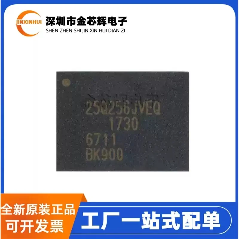 5-50PCS Brand new original W25Q256JVEIQ SMT WSON8 memory chip 32MB 256Mbit memory