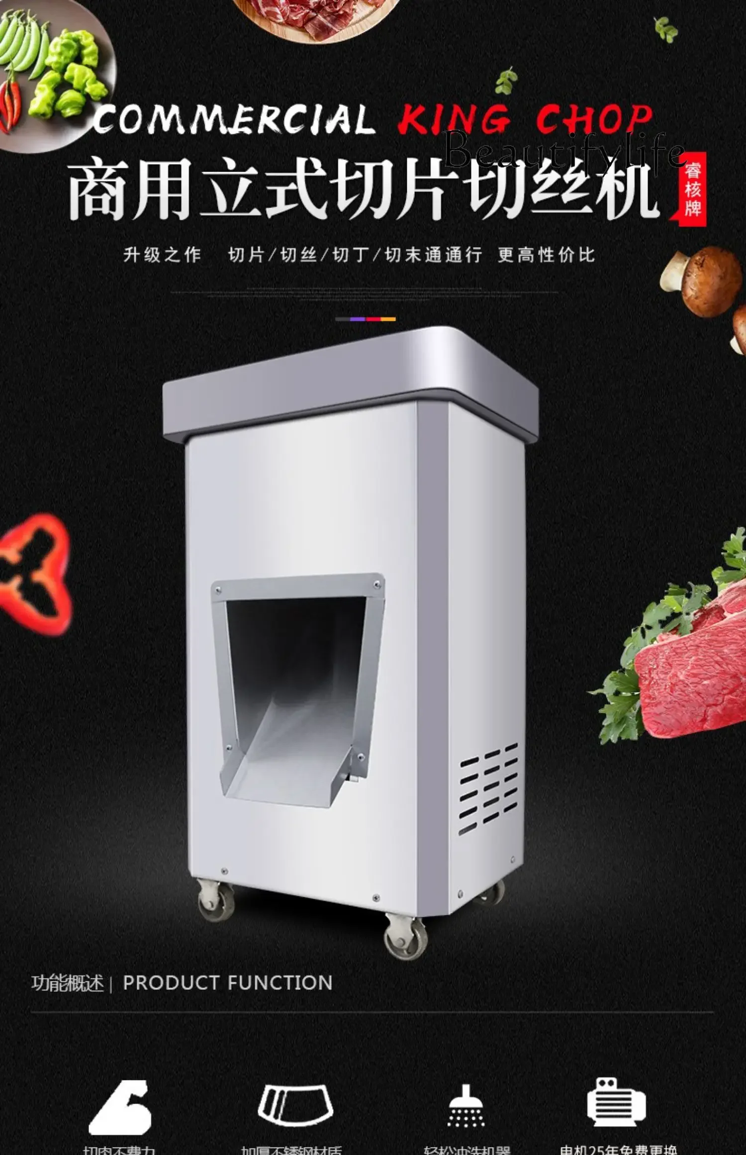 Commercial meat cutter Automatic vertical electric stainless steel multi-function slicing, shredding and dicing machine