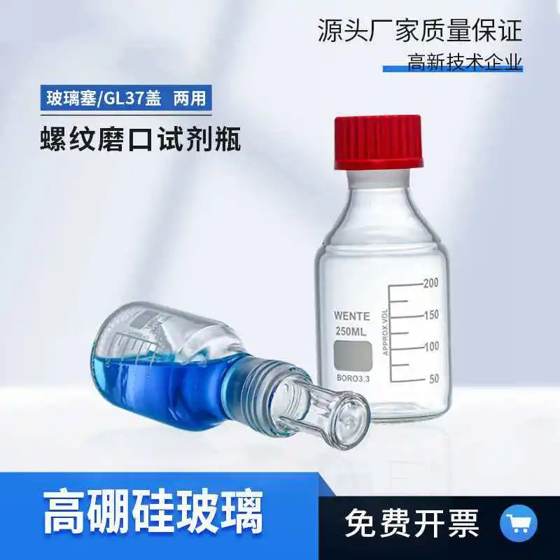 

High Borosilicate Glass Alcohol Iodine Bottle for Experiments Chemical Laboratory Glass Bottle with GL37 Threaded Ground Joint