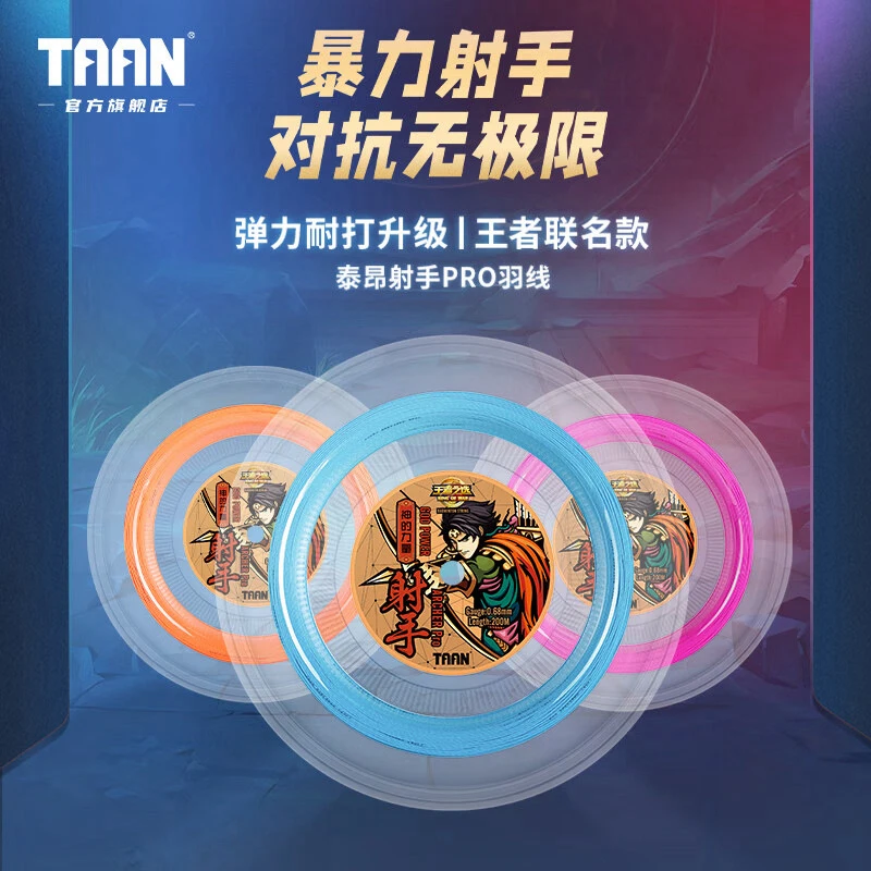 TANN SS PRO 200 متر/قياس 0.68 مللي متر تحكم من ألياف النايلون عالية الارض/مرونة عالية/سلسلة كرة الريشة الاحترافية القوية