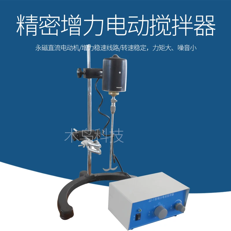 Electric Agitator Genuine Precision Booster JJ-1 Series High Power Laboratory Digital Display Agitator