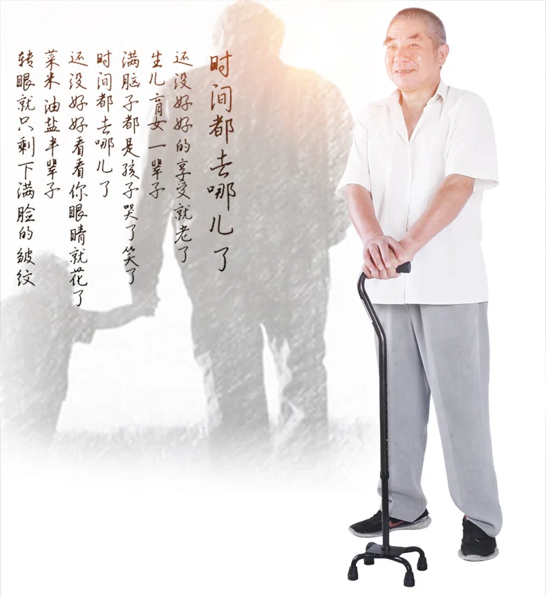 Elderly cane walking stick telescopic adjustable non-slip lightweight aluminum alloy four-legged walker