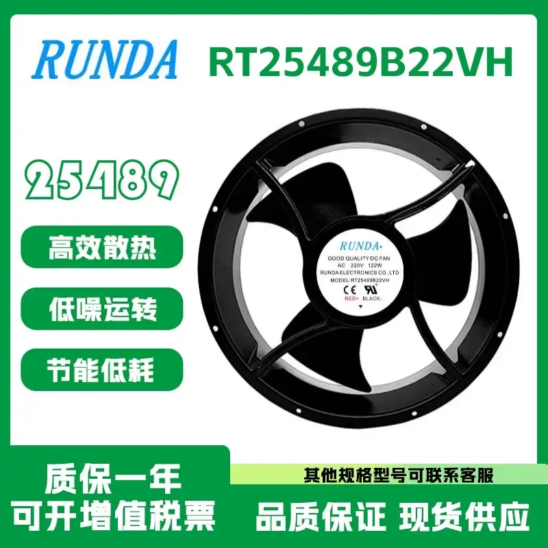 For RUNDA RT25489B22VH 220V 122W 25489 Round Cabinet Metal Frame Cooling Fan