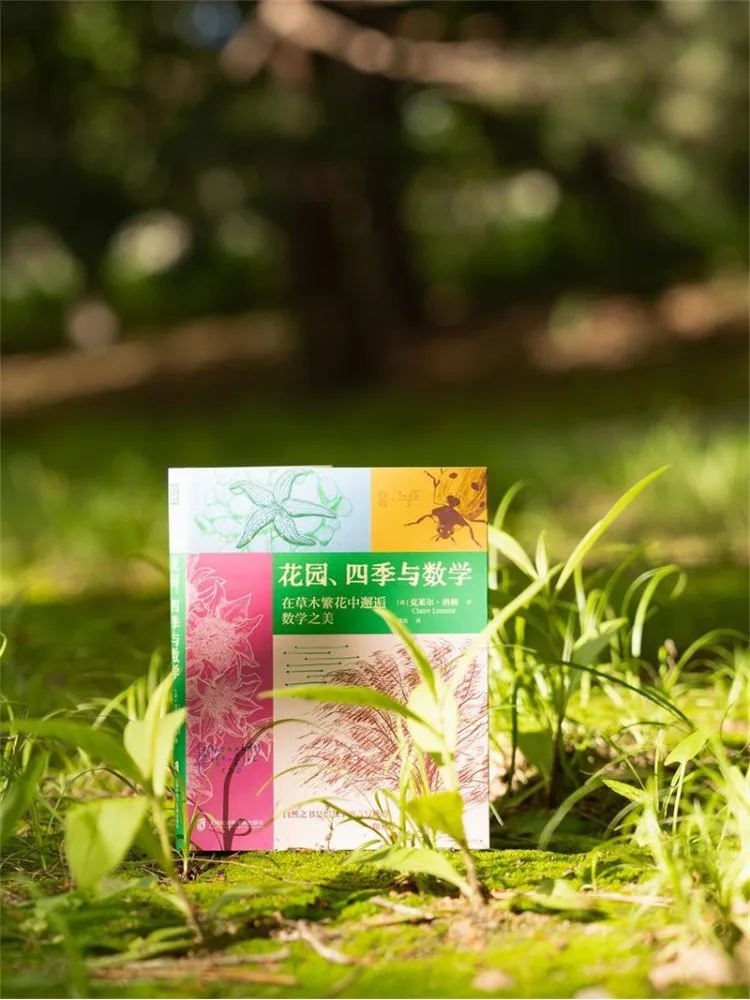 Book-Winshare Gardens Seasons and Mathematics