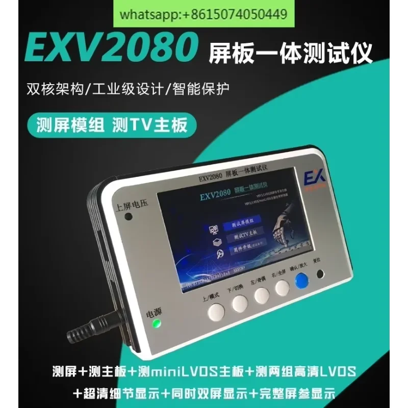

EXV2080 screen board integrated tester LVDS/MINILVDS/4K-VBY1 to screen testing