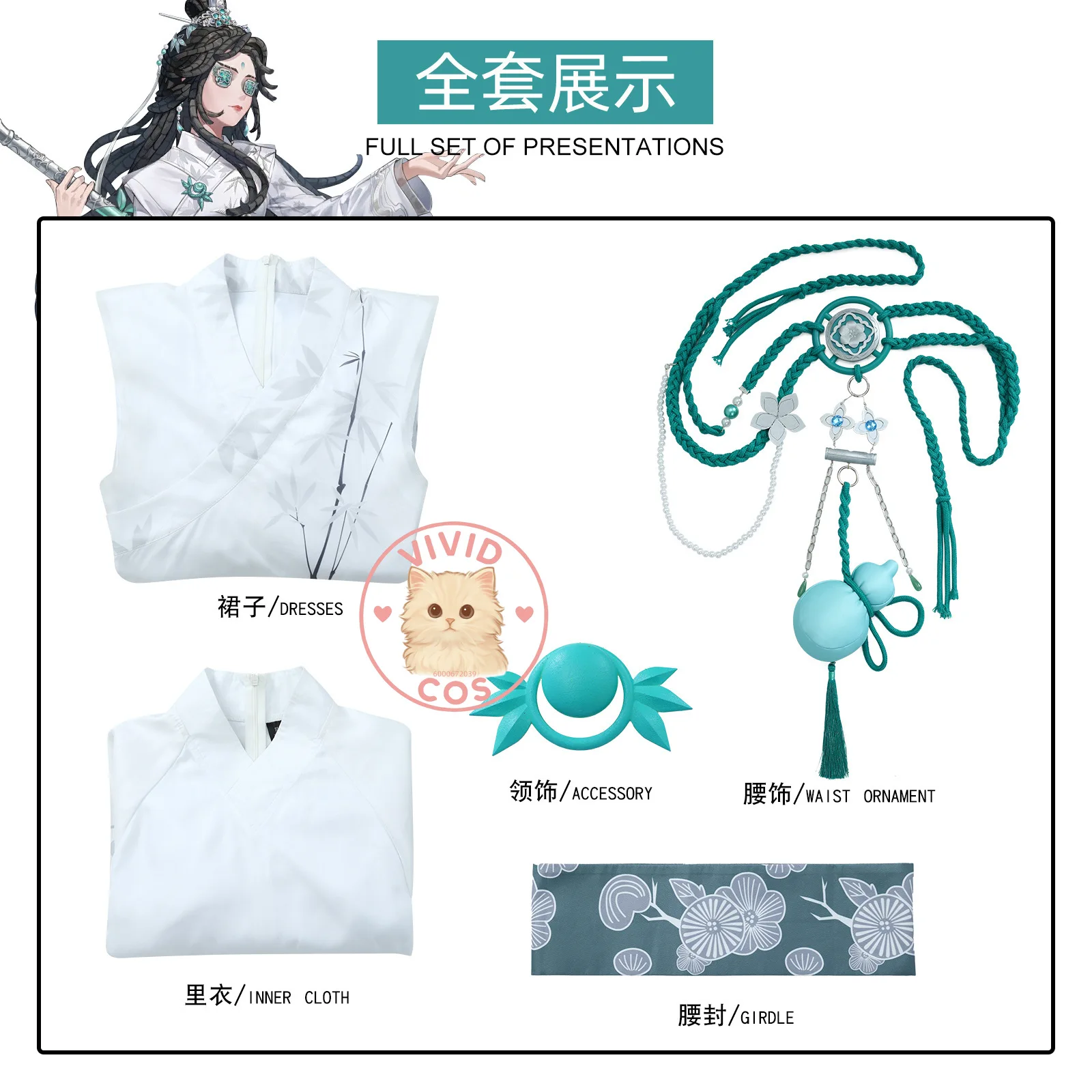 Identity V антикварный дилер серии Moyun Heartbeat, периферийные устройства для садовой вечеринки, карнавальный костюм в стиле аниме, двумерный винтажный костюм