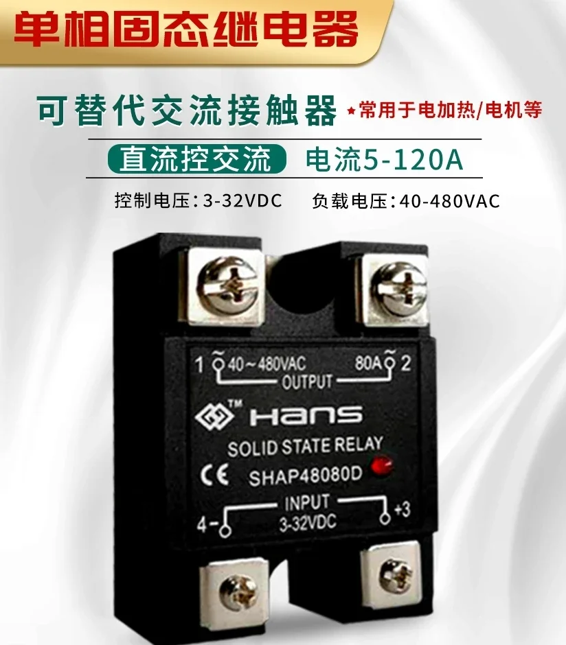 Single-phase 220V solid state relay SSR-25DA40DA industrial grade DC control AC contactless switch