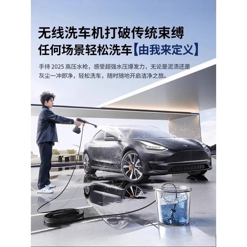 

Wireless car washing machine 2025 new high-pressure water gun household cleaning artifact high-power lithium battery strong