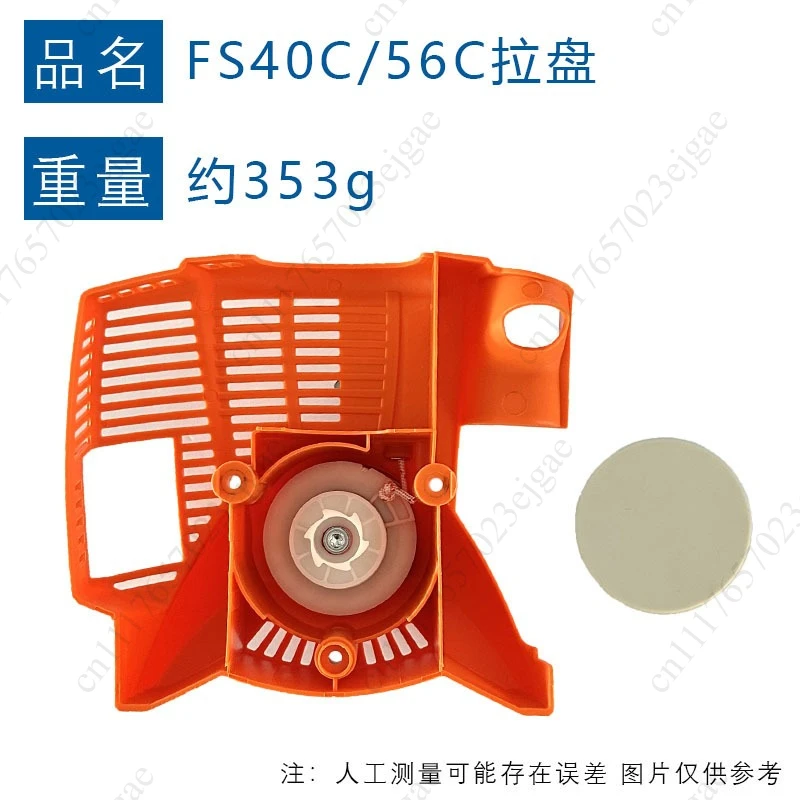 4144 190 4004 compatible with Stihl FS50 FS56 FS40C FS50C 56C FS40 starter