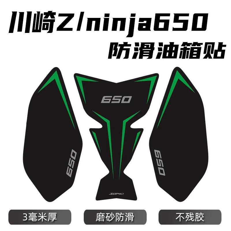 

For Kawasaki Ninja Z 650 Z650 NINJA650 2017-2024 2023 Motorcycle Tank Clear Pad Knee Grip Decals Transparent Leather Stickers