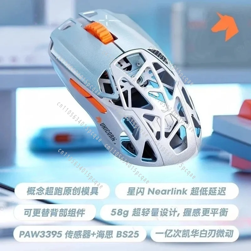 Electronic Sports Game Customizable Wireless Mouse Wireless Mouse 8K Aluminum Alloy NearLink Lightweight
