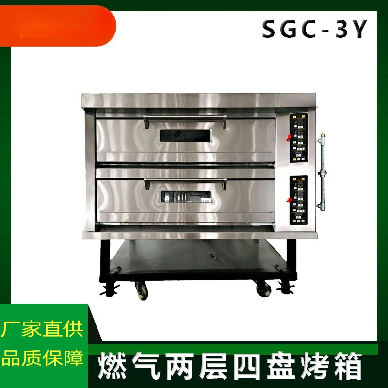 SGC-3Y Gas Type Three Layers Six Plates Large Bakery Equipment Commercial Oven Cake Bakery Baking Machine