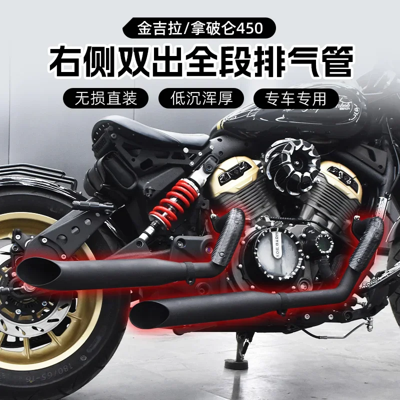 Benda Jinjila Napoleon 450 Modified Exhaust Pipe Full Section Double Outlet: What You Need to Know Before Buying