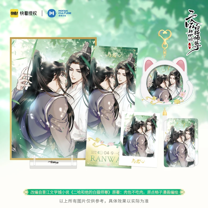 Anime el Husky y su gato blanco Shizun Chu Wanning Mo Ran tu corazón acrílico Quicand soporte modelo insignia llavero regalo de Cosplay