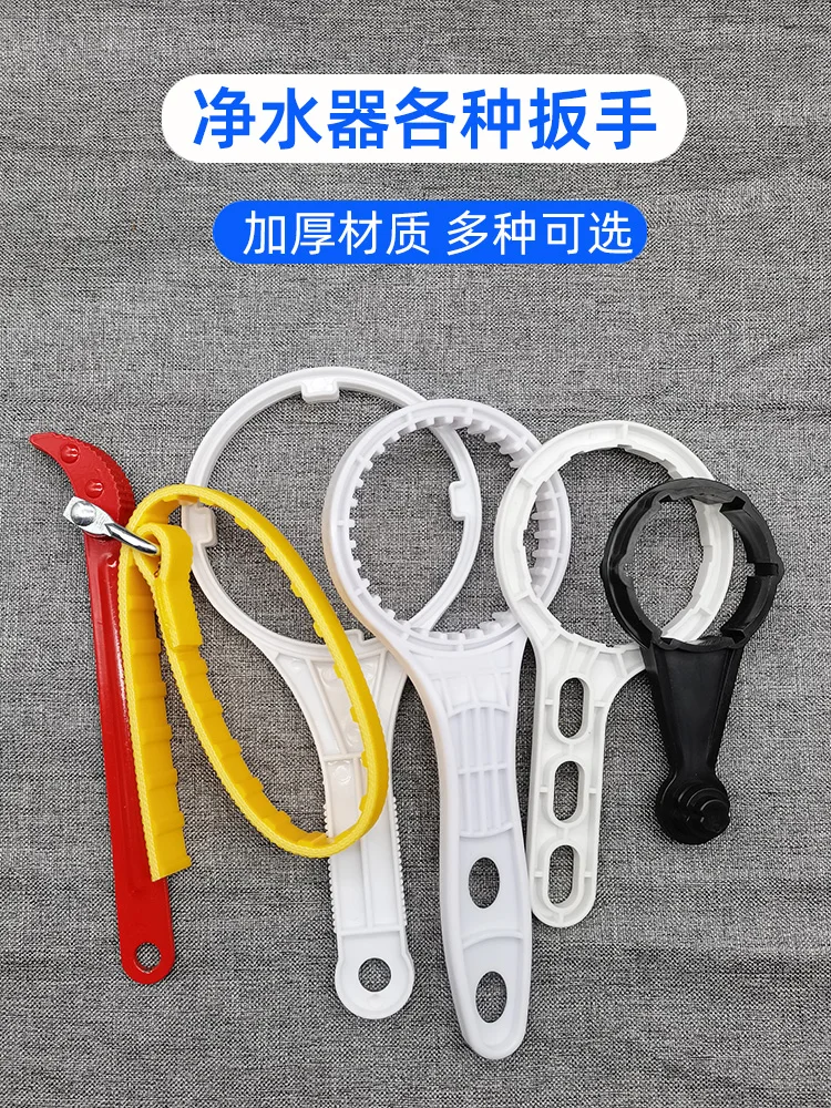 Water purifier filter element wrench Removal tool Water purifier 10-inch filter bottle pre-filter Replace the universal wrench