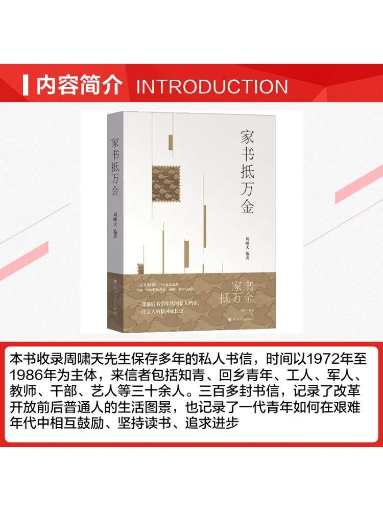 Book-Winshare A Letter From Home Is Worth a Thousand Dollars