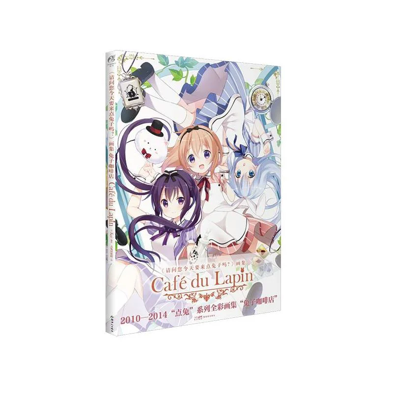 

Would You Like Some Rabbits Today Art Collection Rabbit Coffee Shop New Century Publishing House 9787558342066 Book