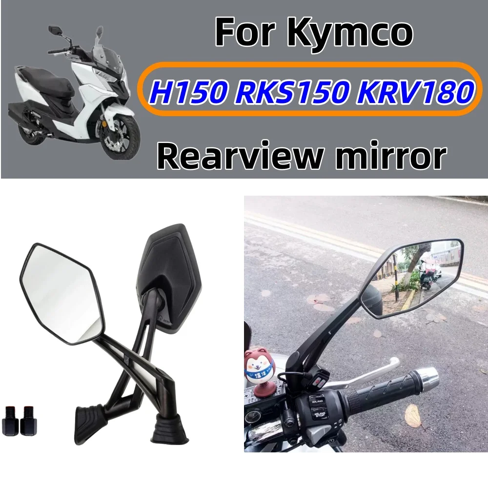 Left and right rearview mirrors suitable for Kymco H150, RKS150, KRV180 handlebar side mirror modification, high-quality accesso