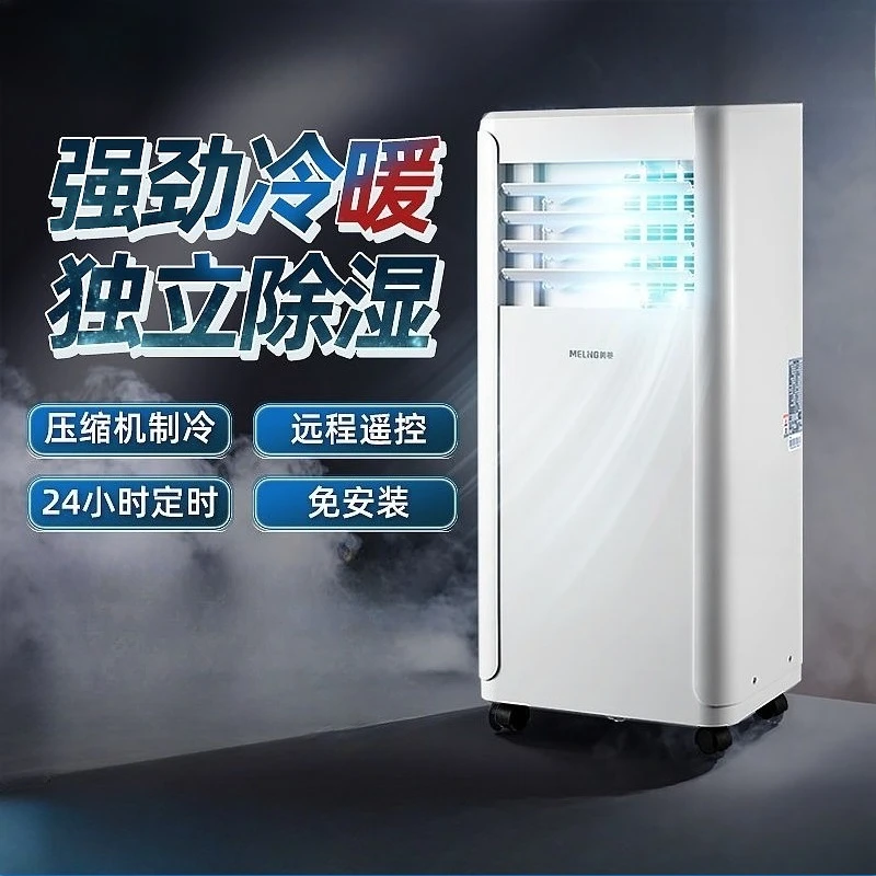 1HP 1.5HP single cooling and heating rental house without external unit portable household small air conditioner all-in-one