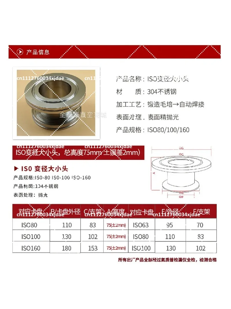 Vacuum Reducer Size Head Flange Direct 63 80 100 160 200 250 Blind Plate