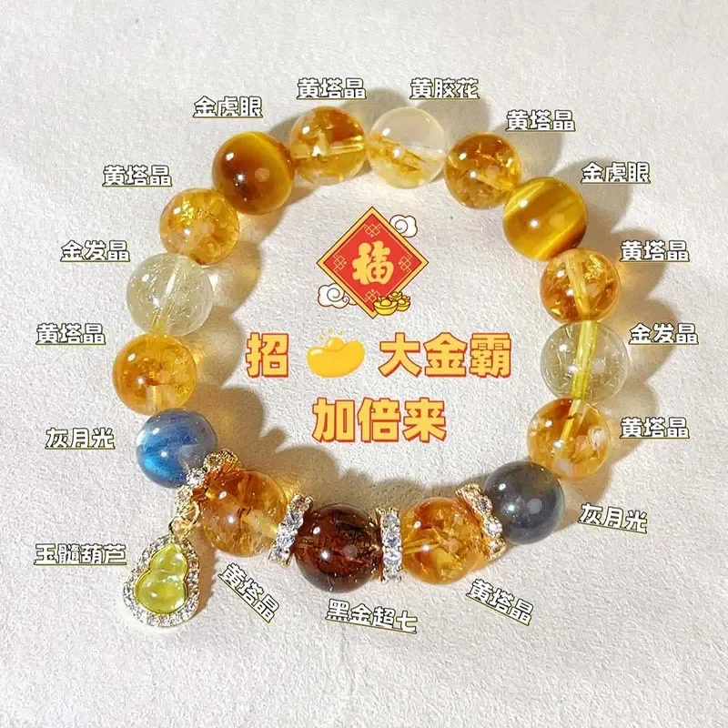 [Lucky Daijinba] Natural citrine bracelet Huangta crystal transfer women's Valentine's Day gift gold hair crystal bracelet