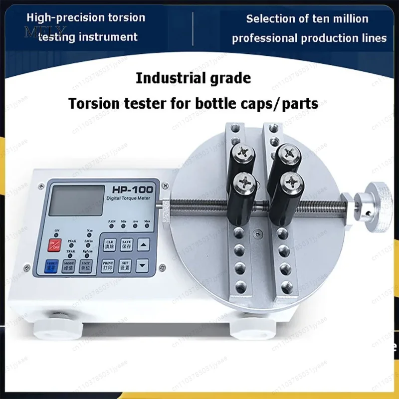 Digital Torque Tester, Bottle Cap Torque Meter, Beverage, Lipstick, Cosmetics, Toys