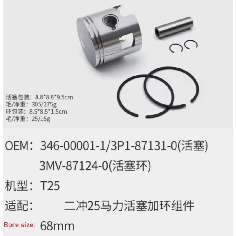 346-00001-1 Piston Set & Rings For Tohatsu 2T 25/ 30HP Outboard
