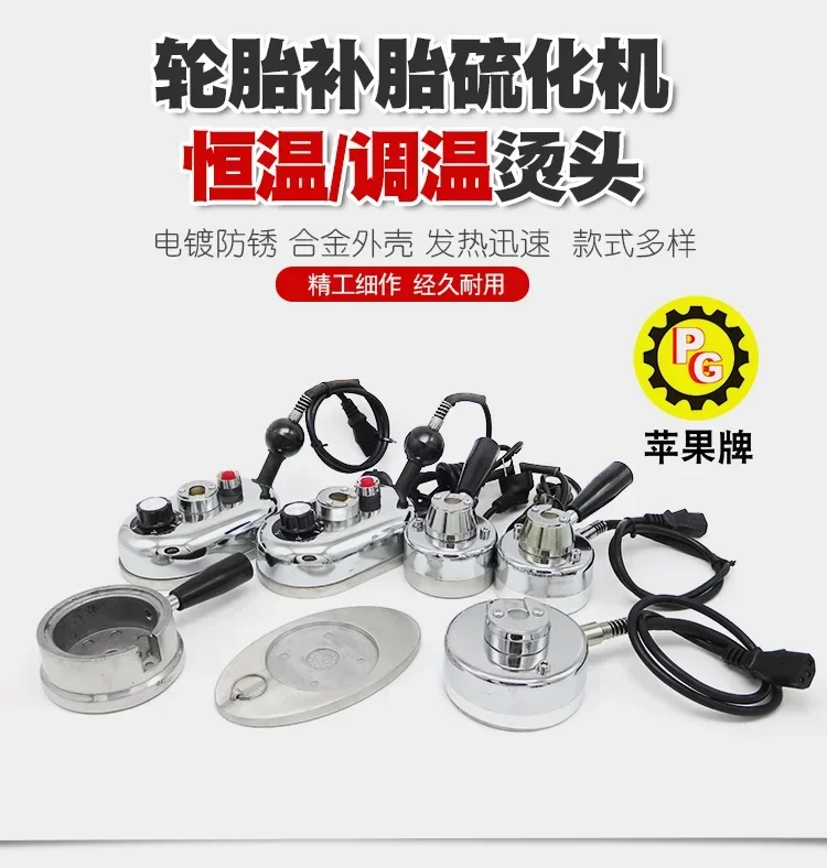 Cross border new model Machine Perm Vulcanizing Machine Perm Fire Machine Heater Head Inner Tube Heating Tool Accessories