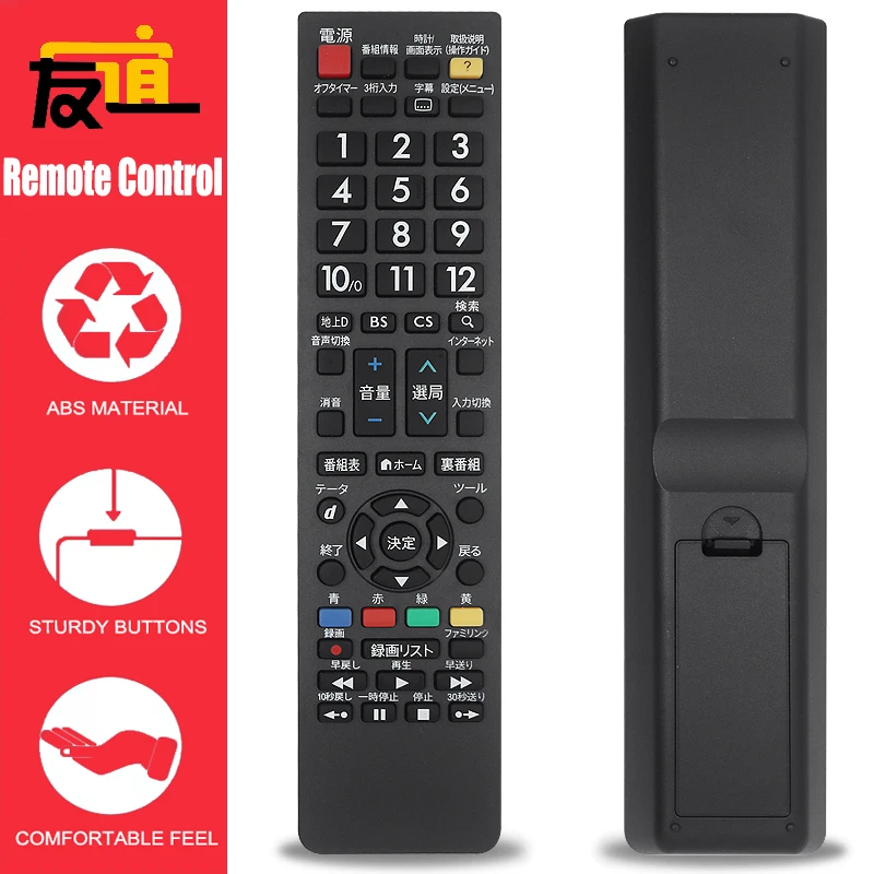 SH-E615-B Remote Co…