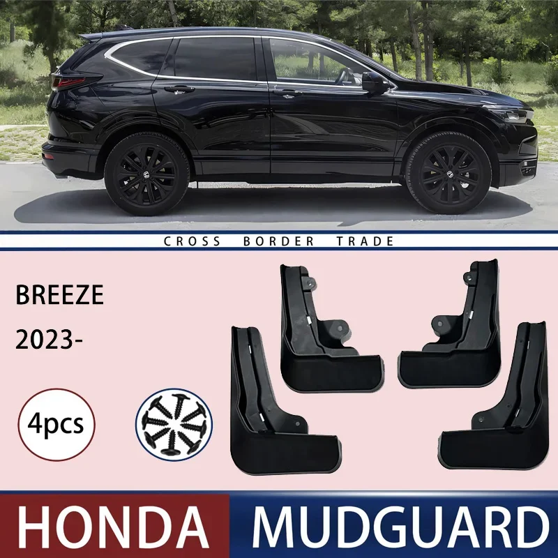 

Suitable for Honda 23 Haoying car soft fenders and thickened front and rear tire accessories