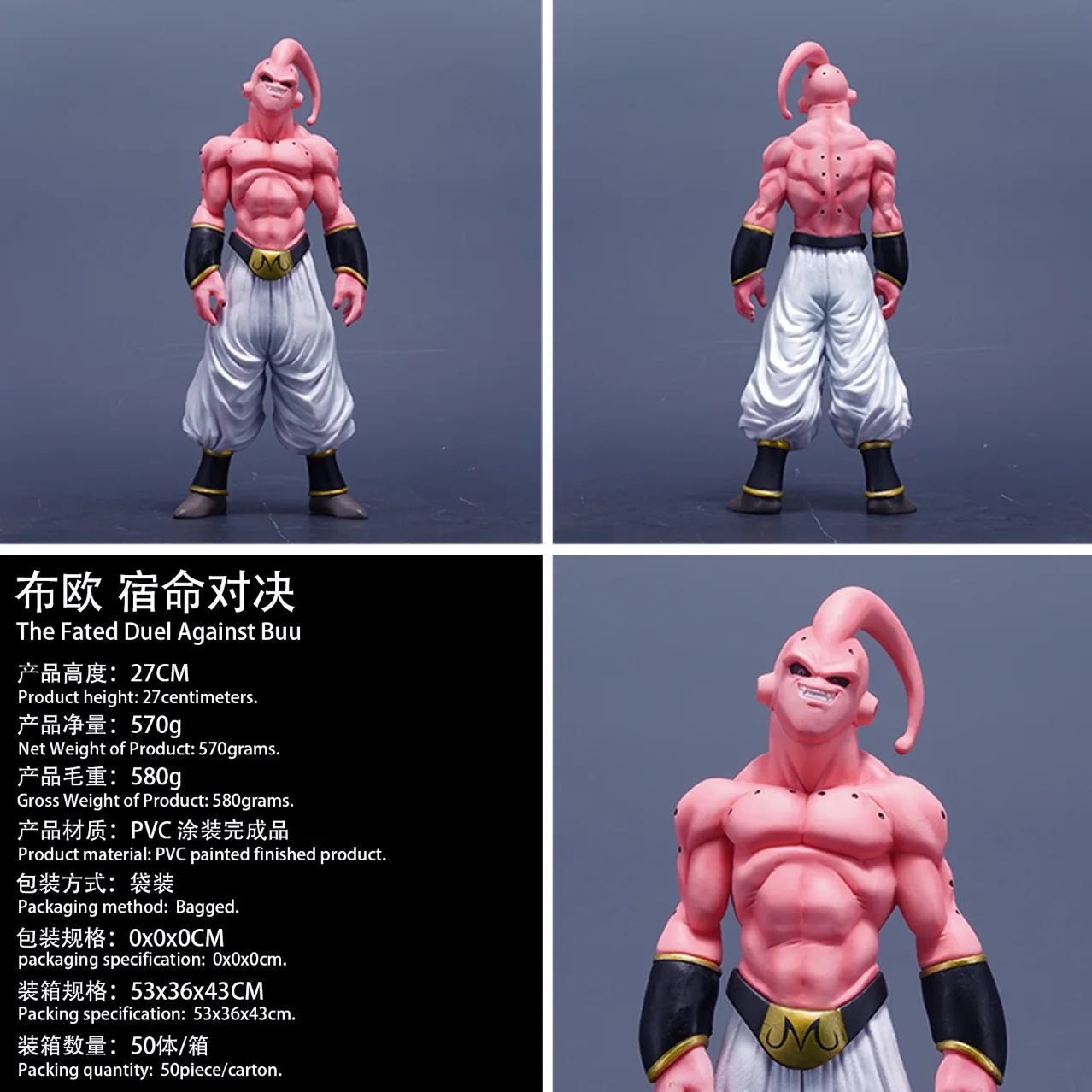 Seven Dragon Ball figurine - Magician Buou standing desk ornament gift - Anime figurine model