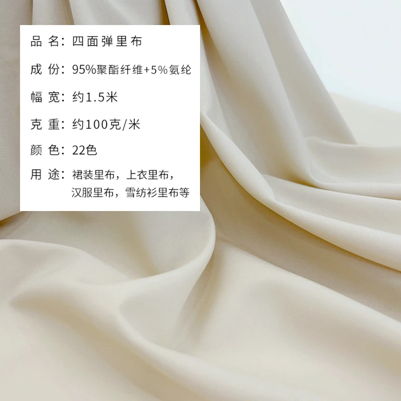 150x50cm Four-Way Stretch Lightweight Lining Fabric for Clothing, Outerwear, Chiffon Dresses, Anti-Exposure Base Shirt Sewing
