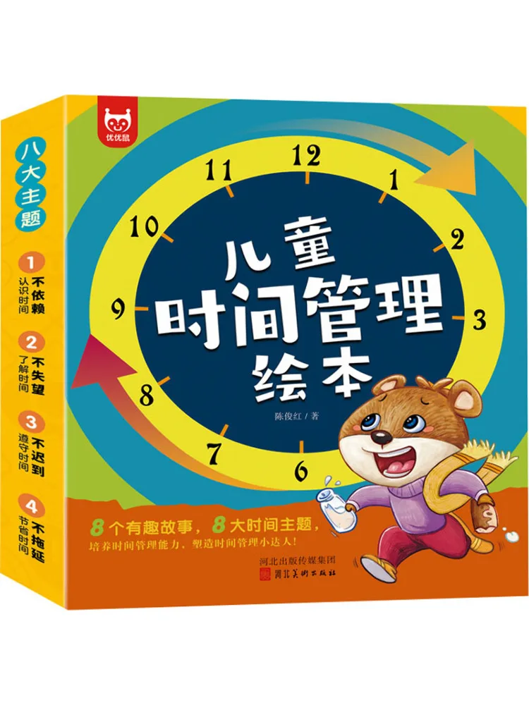 

Book-Winshare Children's Time Management Picture Books Set Of 8