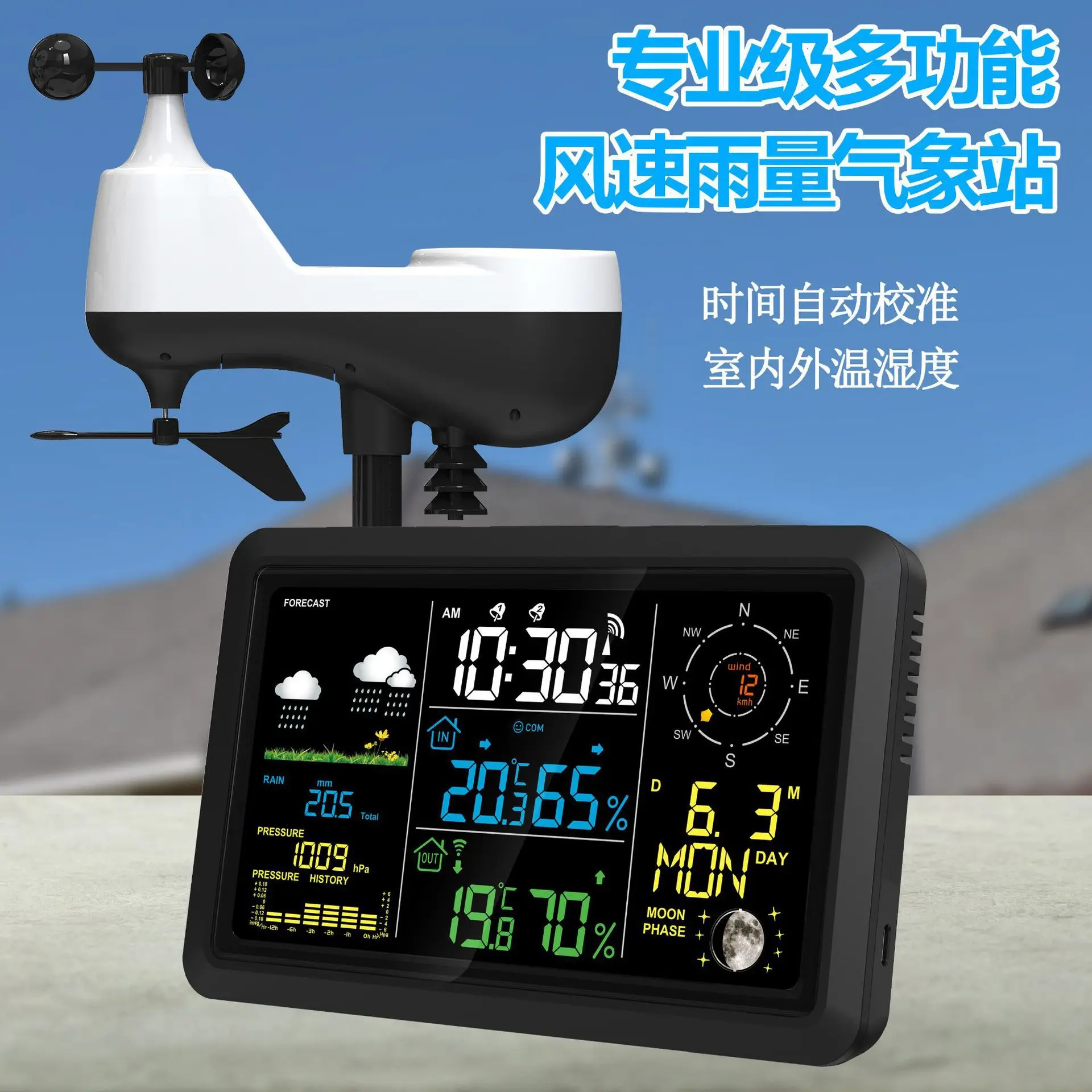 YJ-5107  Wireless Thermometer Wind Speed Rain Gauge Radio Wave Weather Forecast, Wind Direction Weather Station